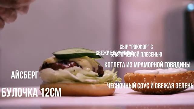 Вот Это Гриль! : Бургер "Чест-Рокфор" смотреть онлайн