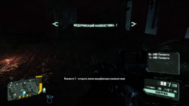 Crysis 3 Remastered (3) Встреча с Альфа-Цефом смотреть онлайн