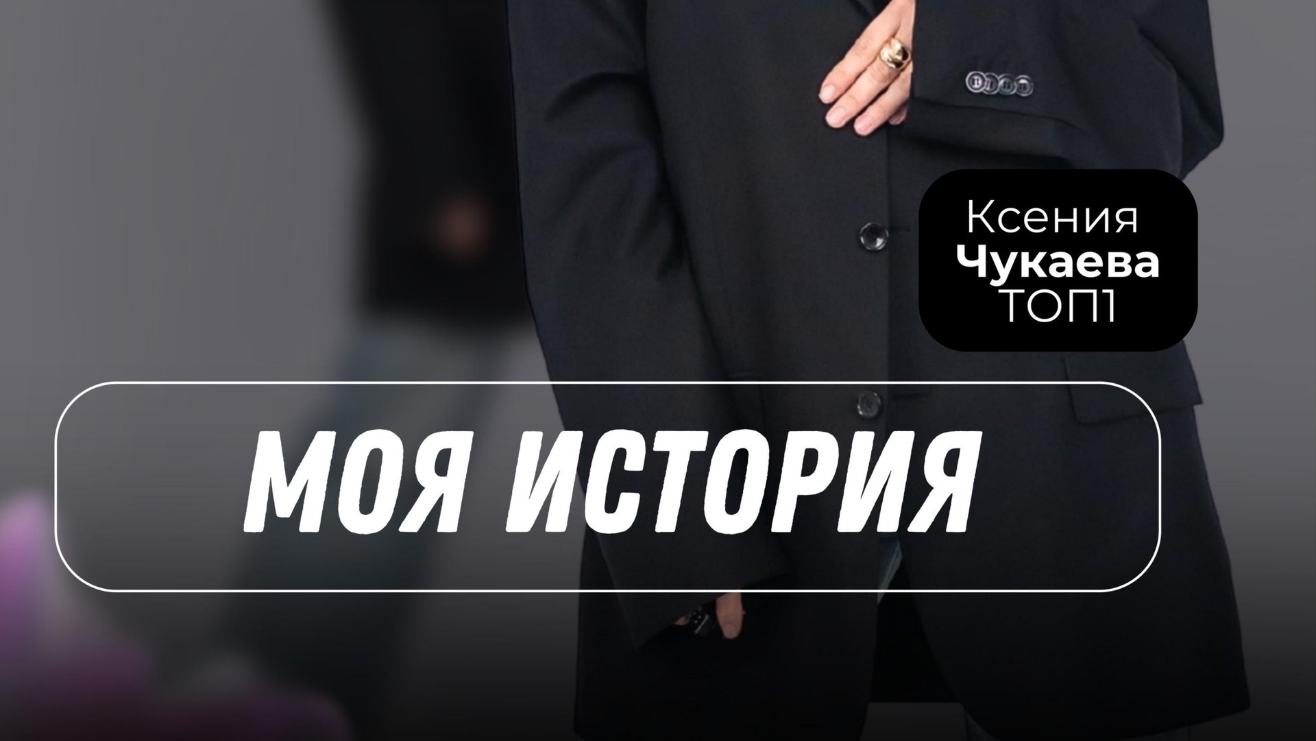 Моя история роста в компании. Почему я выбрала Нл