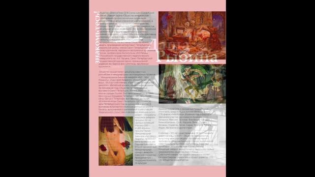 Планета Акварели Planet of Watercolor Russian Magazine смотреть онлайн