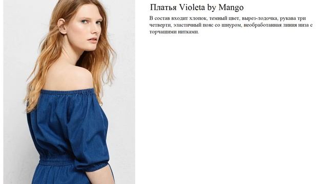 Платья Violeta by Mango смотреть онлайн