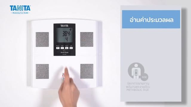 TANITA INNERSCAN BC-541N
