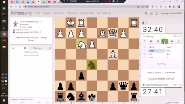 ШАХМАТЫ Li-Chess ( 23 Мая 2023) смотреть онлайн