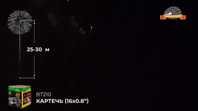 Салют "Картечь" смотреть онлайн
