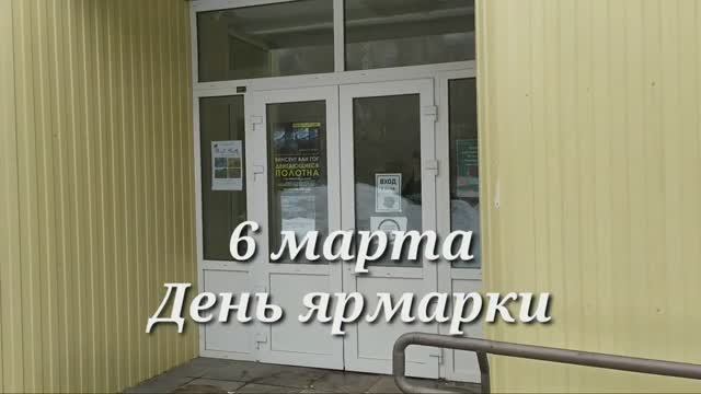 Выставка- Ярмарка ручной работы. Март 2021 год. Архивное смотреть онлайн