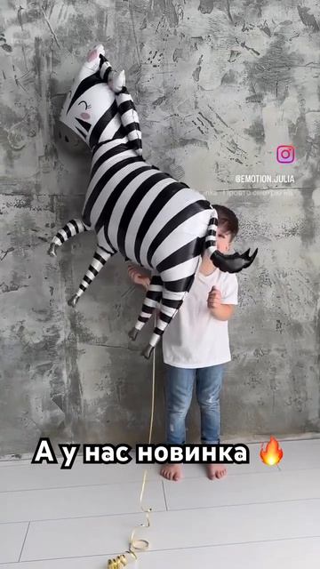 Воздушные шары! #аэродизайн #воздушныешары #дети #деньрождения