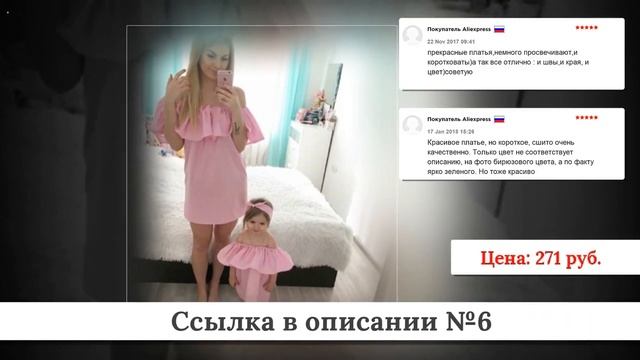 ТОП Комплектов для семьи из китая #2 смотреть онлайн