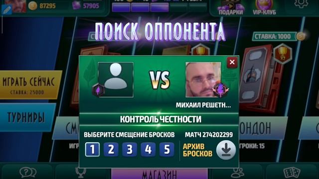Backgammon, short backgammon online, нарды, короткие нарды онлайн чемпионат смотреть онлайн