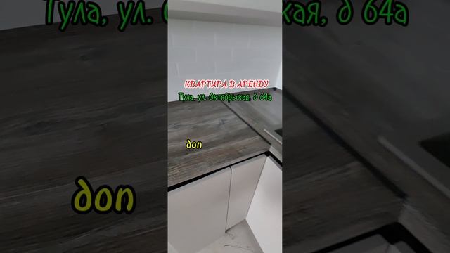 Квартира с дизайнерским ремонтом в Туле