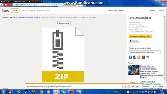 Как скачать икс рей??? на Mix-Servers