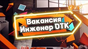 Вакансия Инженер ОТК