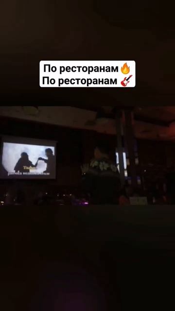 Можем петь и так #рюмкаводки #лепс #сочи #караоке #live #nachinaev