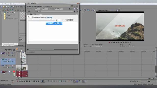 Как переделать Чужое интро смотреть онлайн