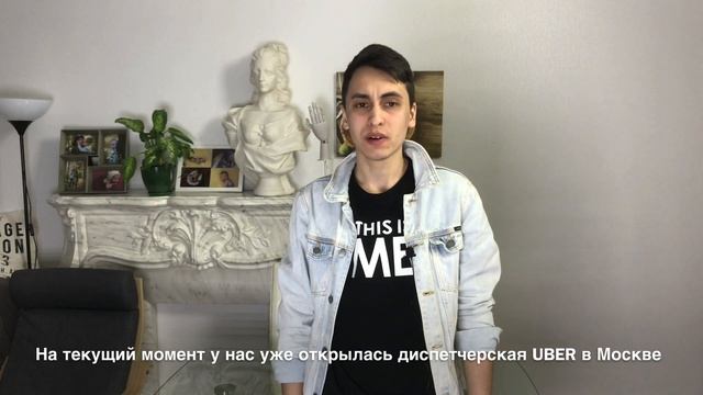 Возрождение UBER | Часть 1 смотреть онлайн