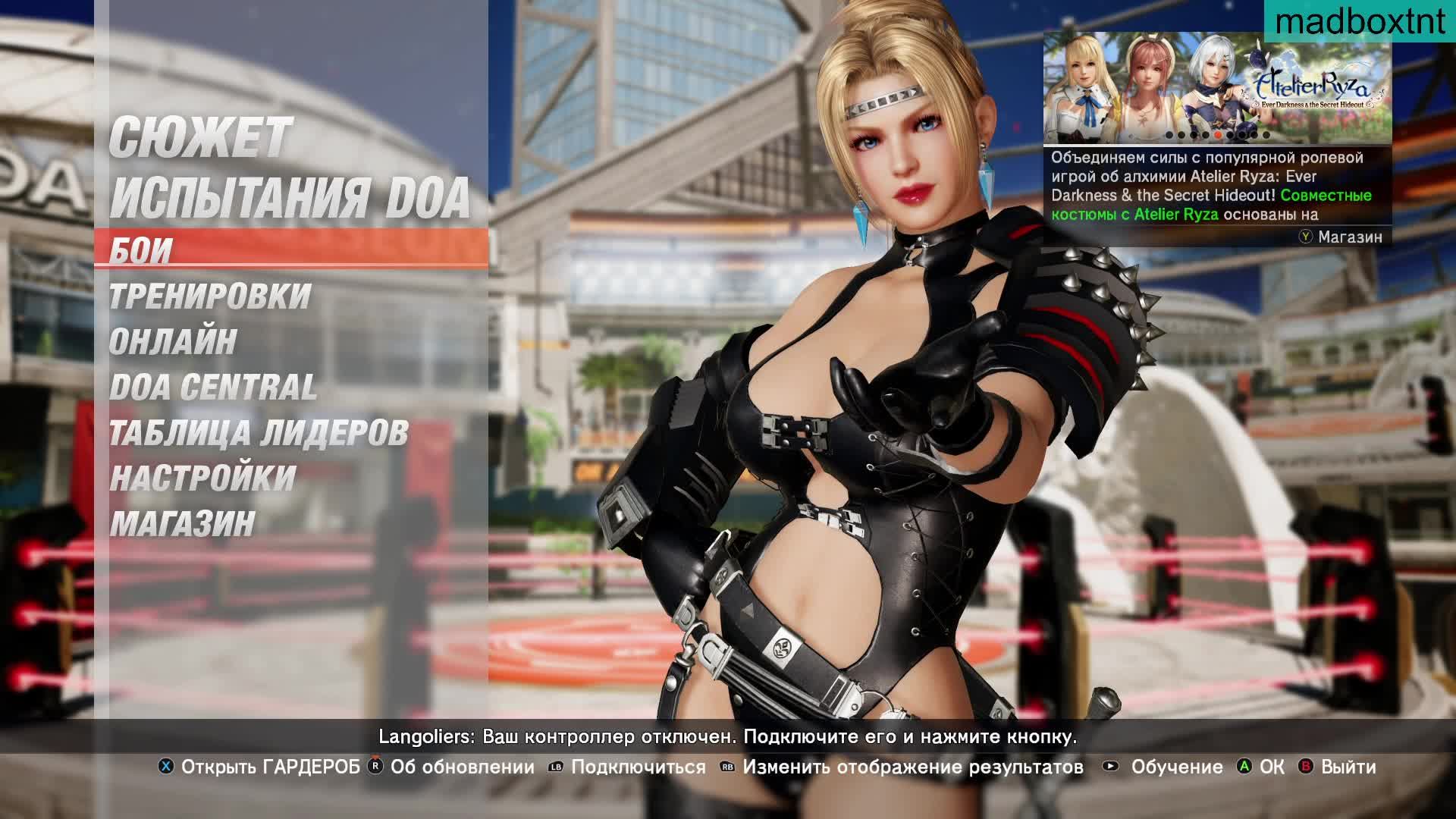 Dead Or Alive 6 - Testing Tina's Replacement Mod For Raidou