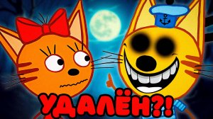 СТРАШНАЯ СЕРИЯ ТРИ КОТА | Удалённая серия три кота 😱