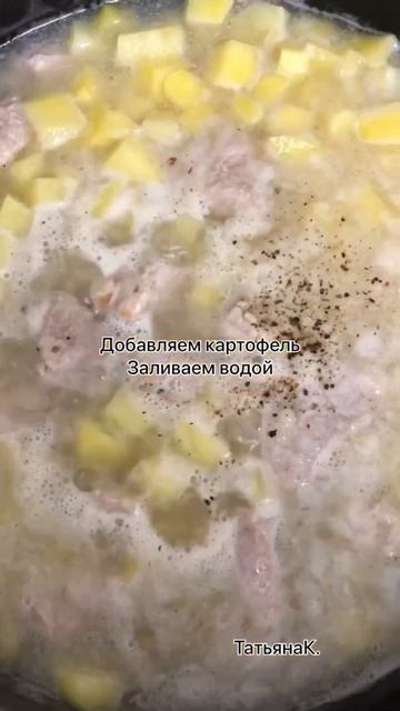 Картошка, тушеная с мясом смотреть онлайн