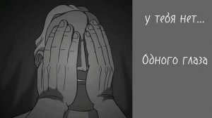 У тебя нет... || Грустные лица Мистера Исключительного