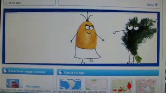 Молода Картопля та Укроп смотреть онлайн