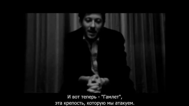 Гамлет. Режиссёр Давид Бобе о спектакле смотреть онлайн