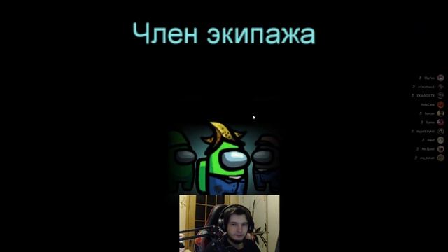 among us with ilame enotuk madshow смотреть онлайн