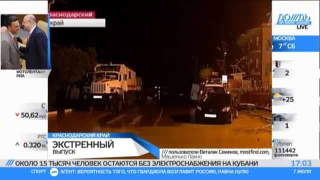 Крымск Власти открыли плотину ночью, не предупредив людей смотреть онлайн