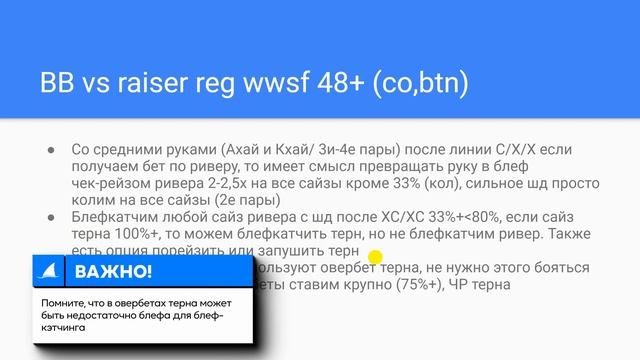 Защита BB против активного регуляра смотреть онлайн