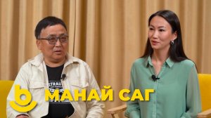 Манай саг. Цырен Шойжонимаев