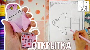 Поделка птица с письмом для детей | Птица шаблон | 9 страница журнала | Добрая рассылка 34