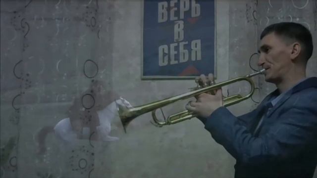 Любэ - Конь | На Трубе