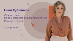 Коротко о Нине Рубштейн