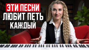 НЕВЕРОЯТНО ПРОСТЫЕ ХИТЫ на ПИАНИНО ДЛЯ НОВИЧКА / Станешь ЗВЕЗДОЙ КОМПАНИИ СЫГРАВ ЭТО!