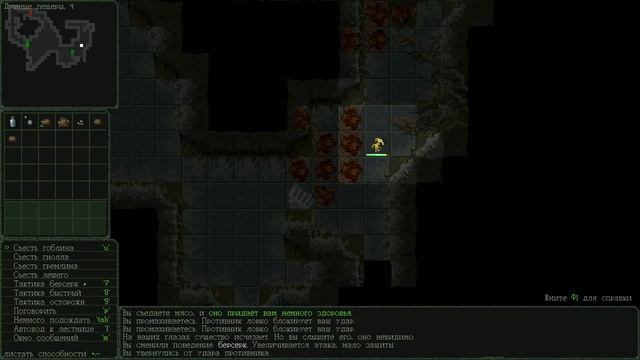 Медовый Рогалик - День 2, часть 1