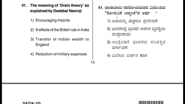 2014 NTSE | Exam Question Paper With Answers| Science | Social Science| Mathematics | SAT P-2|
