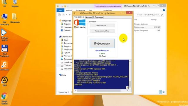 Windows 8.1 dasturini faollashtirish (как активировать windows 8.1) смотреть онлайн