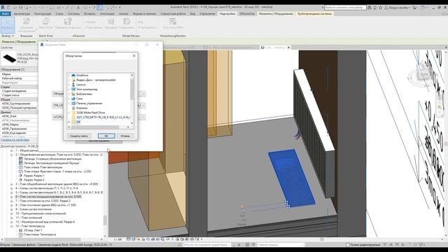 Non-Latin Text Size Table Exporting Revit Addin // Плагин для экспорта таблиц выбора с кириллицей смотреть онлайн
