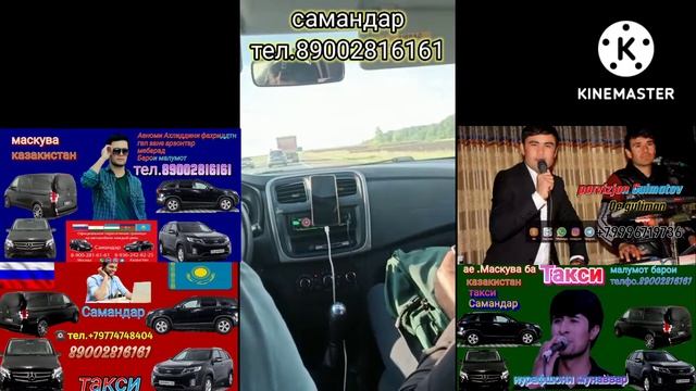 самандар такси смотреть онлайн