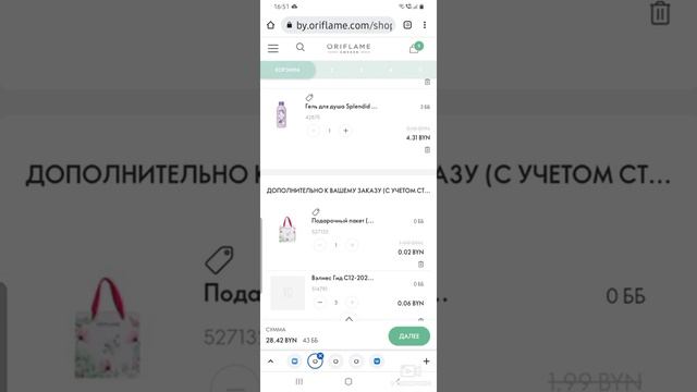 Мой заказ из каталога номер 3 смотреть онлайн