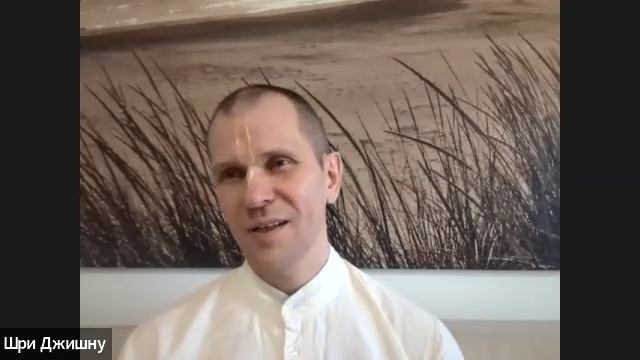 ШБ 1.15.41 лектор Шри Джишну дас (18.04.2025) смотреть онлайн