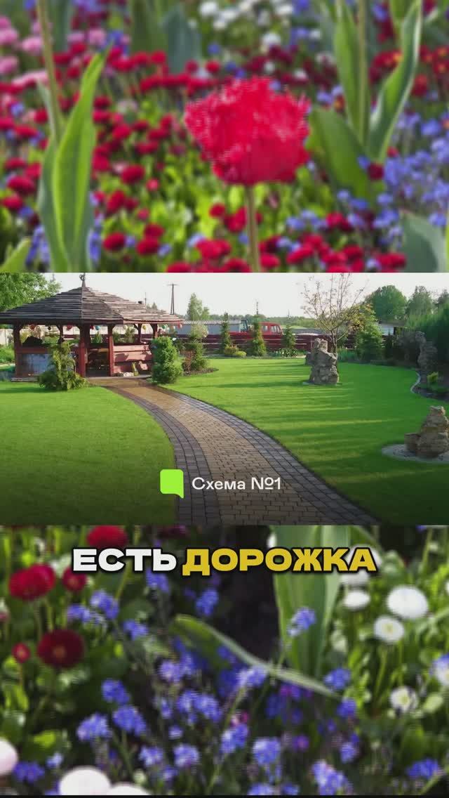 🌺 👉 Сажай Так Вдоль Дорожек! смотреть онлайн