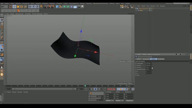 Деформер Ветер/Wind в Cinema 4D смотреть онлайн