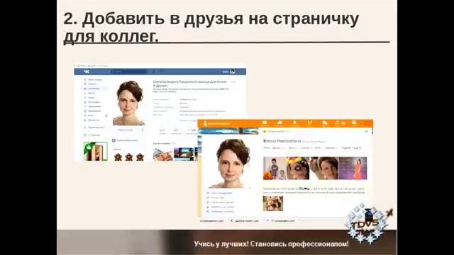 Сопровождение новичков Баландина Елена 17 09 смотреть онлайн