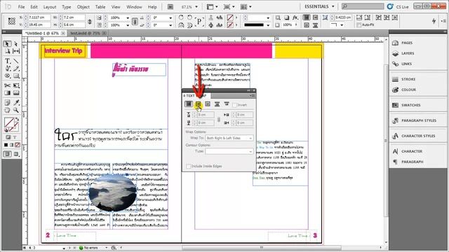 การวางข้อความล้อมรอบรูปภาพ Text wrap InDesign CS5.5 смотреть онлайн
