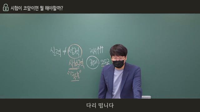 수능 40일 깨졌는데 뭘 해야 할까? | 수능 파이널 смотреть онлайн