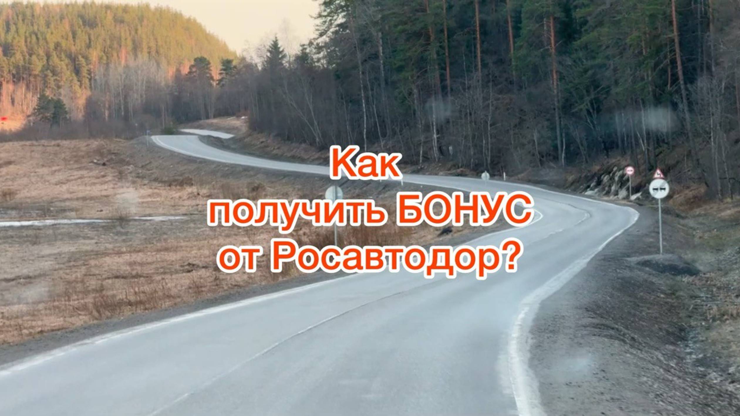 Поющие дороги где: Калинка-Малинка