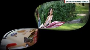 Привет от Аиста 1-4 серия мелодрама Россия 1 2024 // Анонс