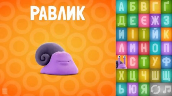 Балакаюча АБЕТКА  Вчимо літери та звуки української мови пісенька