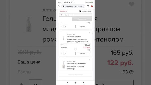 Как добавить товары по бонусным картам смотреть онлайн