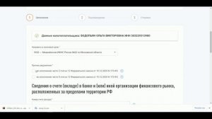 Уведомление налоговой об открытии счета у зарубежного брокера J2T