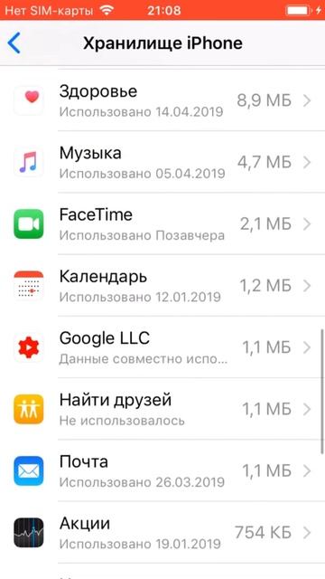 Как освободить память на iOS смотреть онлайн
